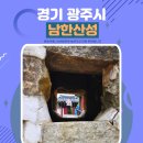 남한산성 | 경기도 광주시 남한산성 여행 후기 및 입장료 운영시간 주차 정보