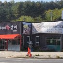 화화돼지왕갈비용인남사점