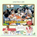 (참새 동네배움터) 시니어그림책 원예테라피 | 💡금천에 이런 곳이 #7💡멀리 가지 마세요! 두런두런 동네배움터✍✍