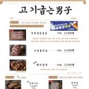 삼겹살굽는남자