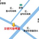 경남 양산 - 오렌지 왕족발 이미지