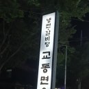 교동면옥성서점 이미지