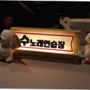 불러봐 노래연습장 이미지