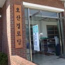 오산면행정복지센터 이미지