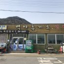 백야식당 이미지