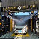 대림오토카워시 이미지