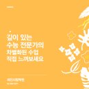 세진학원 이미지