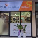 한우리독서토론논술국어교습소 | 평택고덕 한우리 독서 논술 어반그로브 몰 힐스테이트 교습소 오픈 독서토론논술 국어 교습소