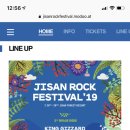 지산 King gizzard&amp; the lizard wizard 가 헤드? 이미지