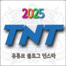 명륜음악학원 | 블로그 부산 해운대 동래 명륜 티엔티_로얄클래스_미술학원 YOUTUBE, INSTAGRAM, BLOG 공식 플랫폼