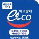 해충제로솔루션
