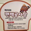 알디 클럽파티룸 | [브레드이발소 키즈카페] 놀거리+포토타임까지 완벽한 파주 키즈 카페 솔직후기