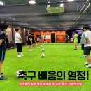 제이더블유풋볼아카데미