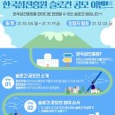 삼학도 섬진흥원 이미지