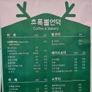 자유공간 사슴목장 네이버블로그