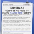 다한 태양광발전소 이미지