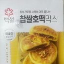 찹쌀호떡