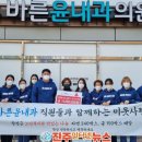 바른윤내과의원 이미지