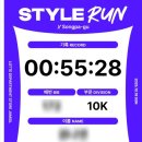 송파런 | [러닝] STYLE Run! 송파구X마뗑킴 스타일런 10K 완주!! 기록 6분 단축!!!