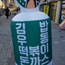 싸다김밥평택고덕
