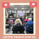 아우내은빛복지관 | 병천 아우내 은빛복지관~어르신들과 함께한 웃음치료 최미애 강사