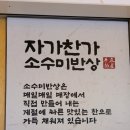 소수미반상 이미지