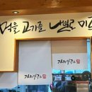 김치부루스 이미지
