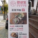 갱상도 파절이 대패삼겹-명지대점