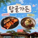 탑골가든 안성점 네이버블로그