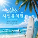 (유)케이방역솔루션 | 의정부 엘란쎄 가격 저렴한곳 샤인유의원에서 만족도 높이기