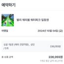 일동중앙약국 | 발리 가족여행 준비 (with19개월아기)