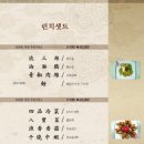 취팔선 이미지