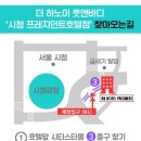 더하노이풋앤바디 시청프레지던트호텔점