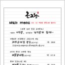 온고당 이미지