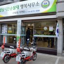 수진1동 행정복지센터 이미지