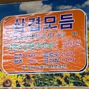 누렁이식당 이미지