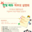 한빛에듀학원 - 파주시 미래로408번길 22 | 한빛에듀학원