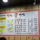한판반판 네이버블로그