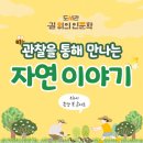 곰달래자연이야기 이미지