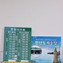 통영항여객선터미널 이미지