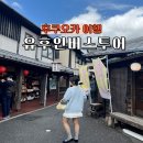 세븐일레븐동화마을 | 후쿠오카 버스투어 유후인 히타 삿포로맥주공장 1일 소소버스투어 근교 여행