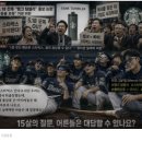 5.18 전야제에 룸살롱 간 아저씨들은 왜 당 대표에 나오나요? 이미지