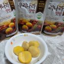 우리나라 | 부여 굿뜨래몰 우리나라맛밤 후기 국내산 밤 100% 부드러운 건강간식