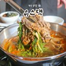 청도현대서비스 | 경주 불국사 견학후 방문한 밥집