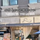 롤앤커피 | 의정부 레터링케이크 찾는다면, 롤앤커피 초미니케이크 후기