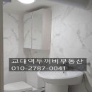 교대역두꺼비공인중개사사무소 이미지