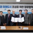 한국환경개발공사