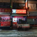진미만두교자