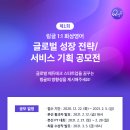 [링글] 캐나다에서 참여 가능한 '총 상금 7천 6백만 원의 스타트업 링글 공모전' 참여하세요! 이미지