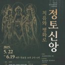 불교중앙박물관 이미지